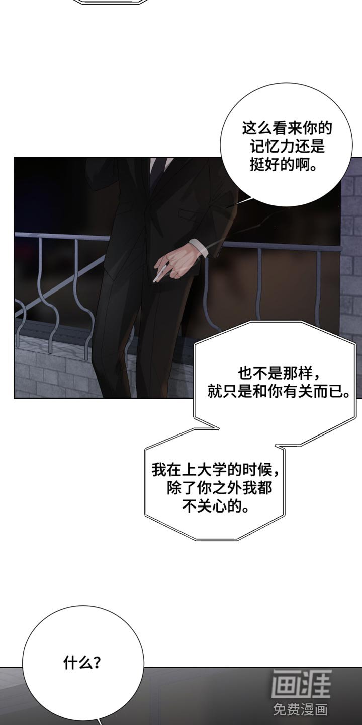 第81章：【第三季】理所当然的未来
