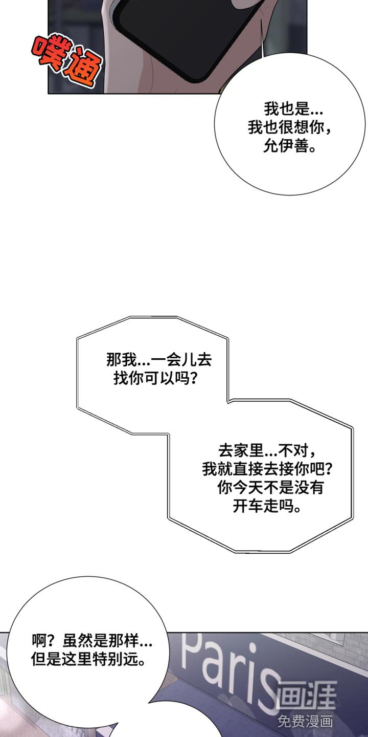 第81章：【第三季】理所当然的未来