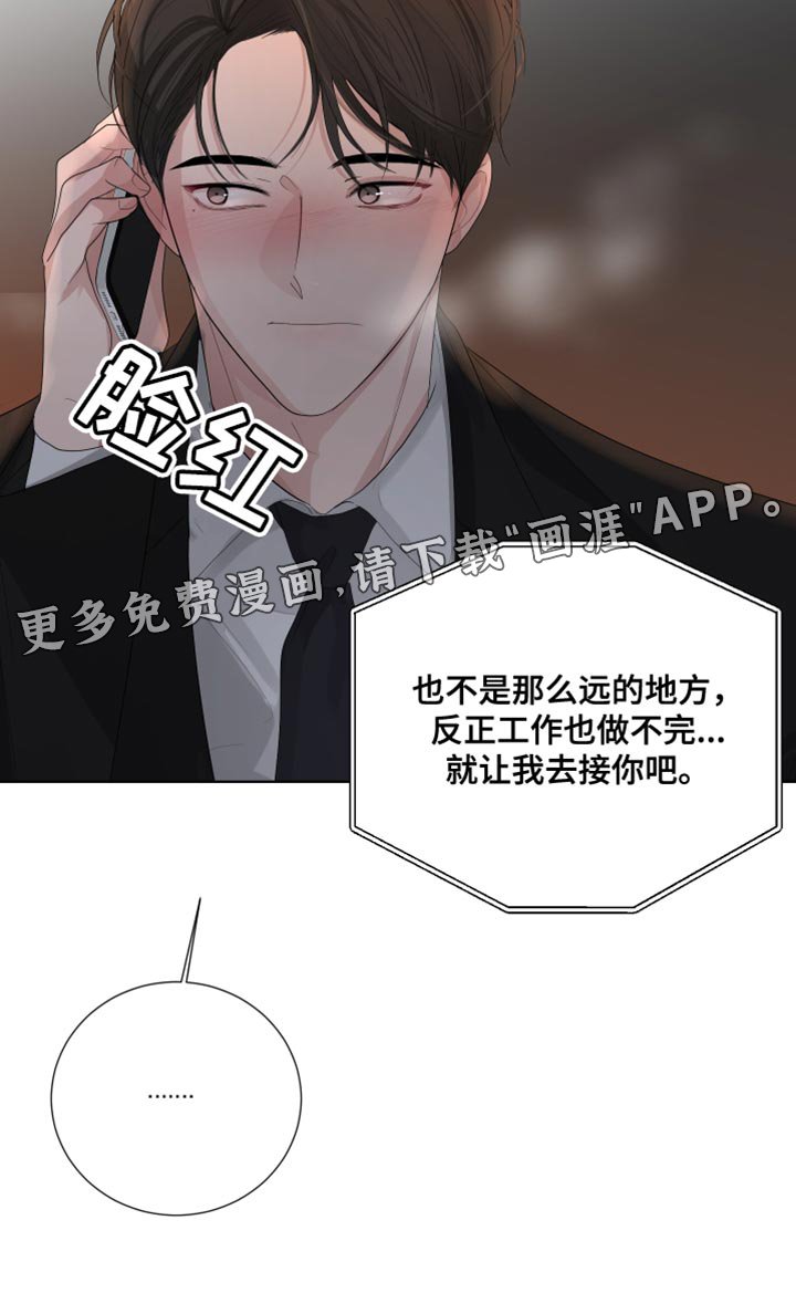 第81章：【第三季】理所当然的未来