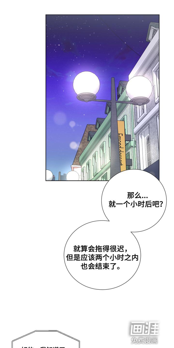 第82章：【第三季】下次再见
