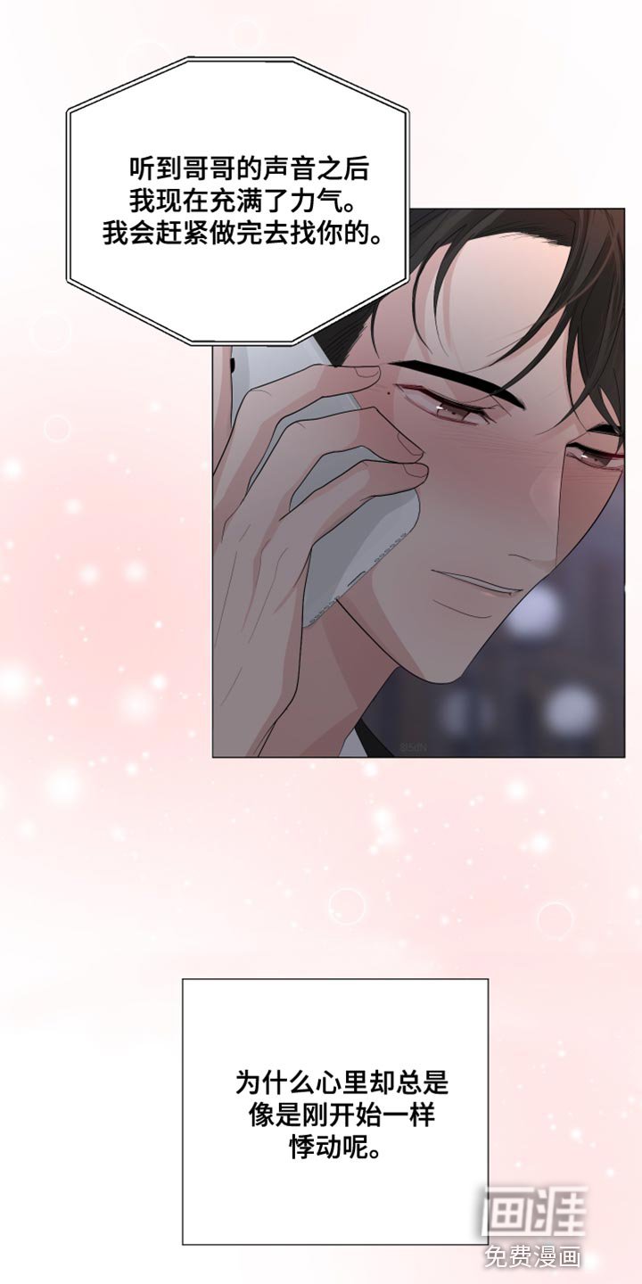 第82章：【第三季】下次再见