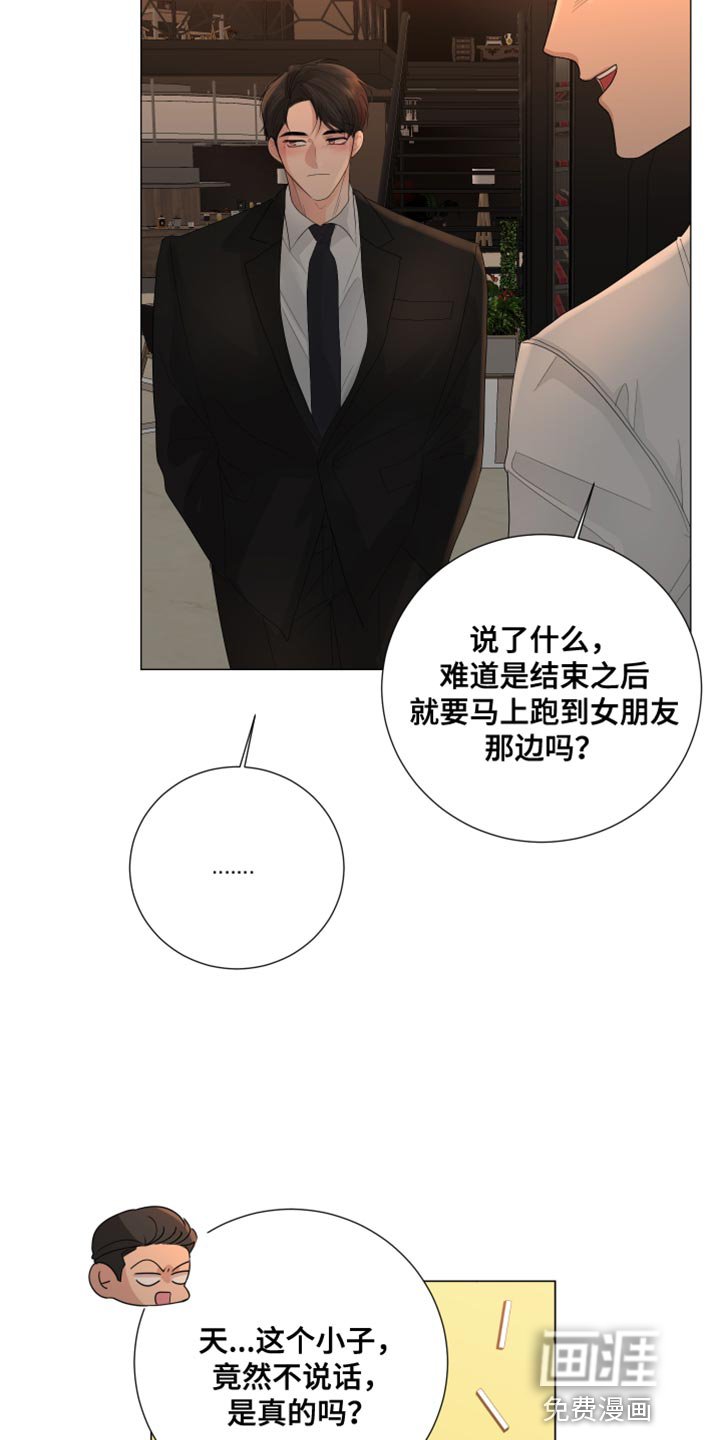 第82章：【第三季】下次再见