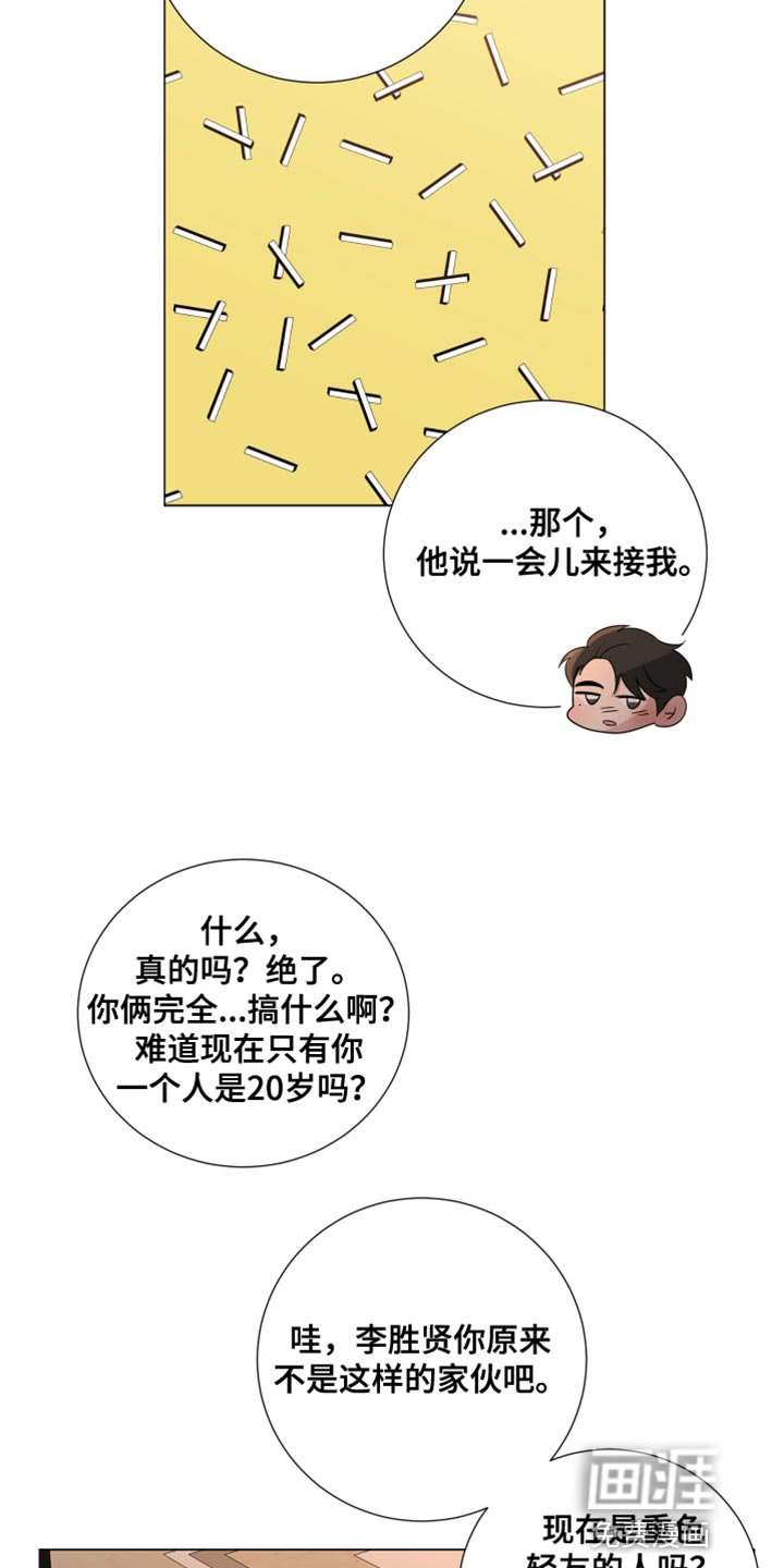 第82章：【第三季】下次再见