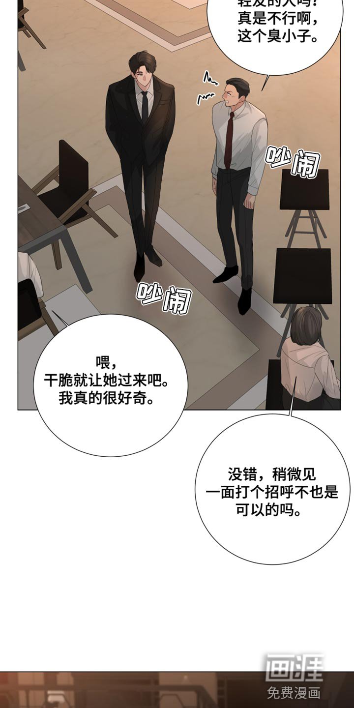 第82章：【第三季】下次再见