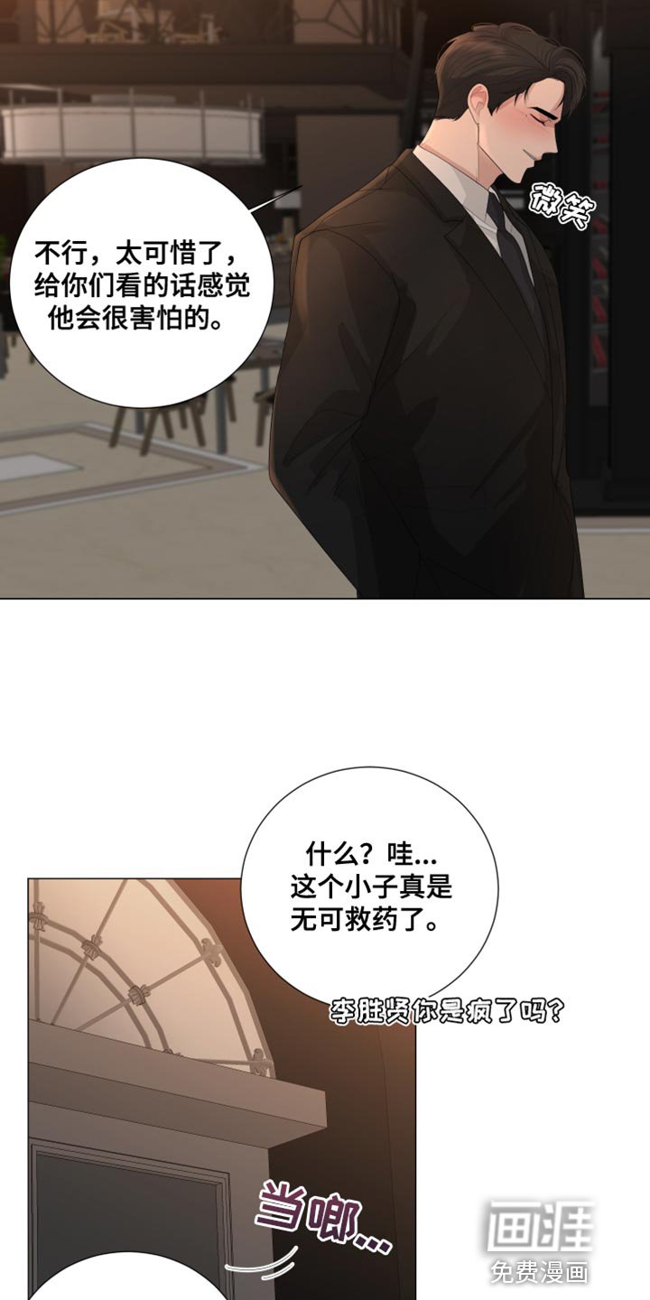 第82章：【第三季】下次再见