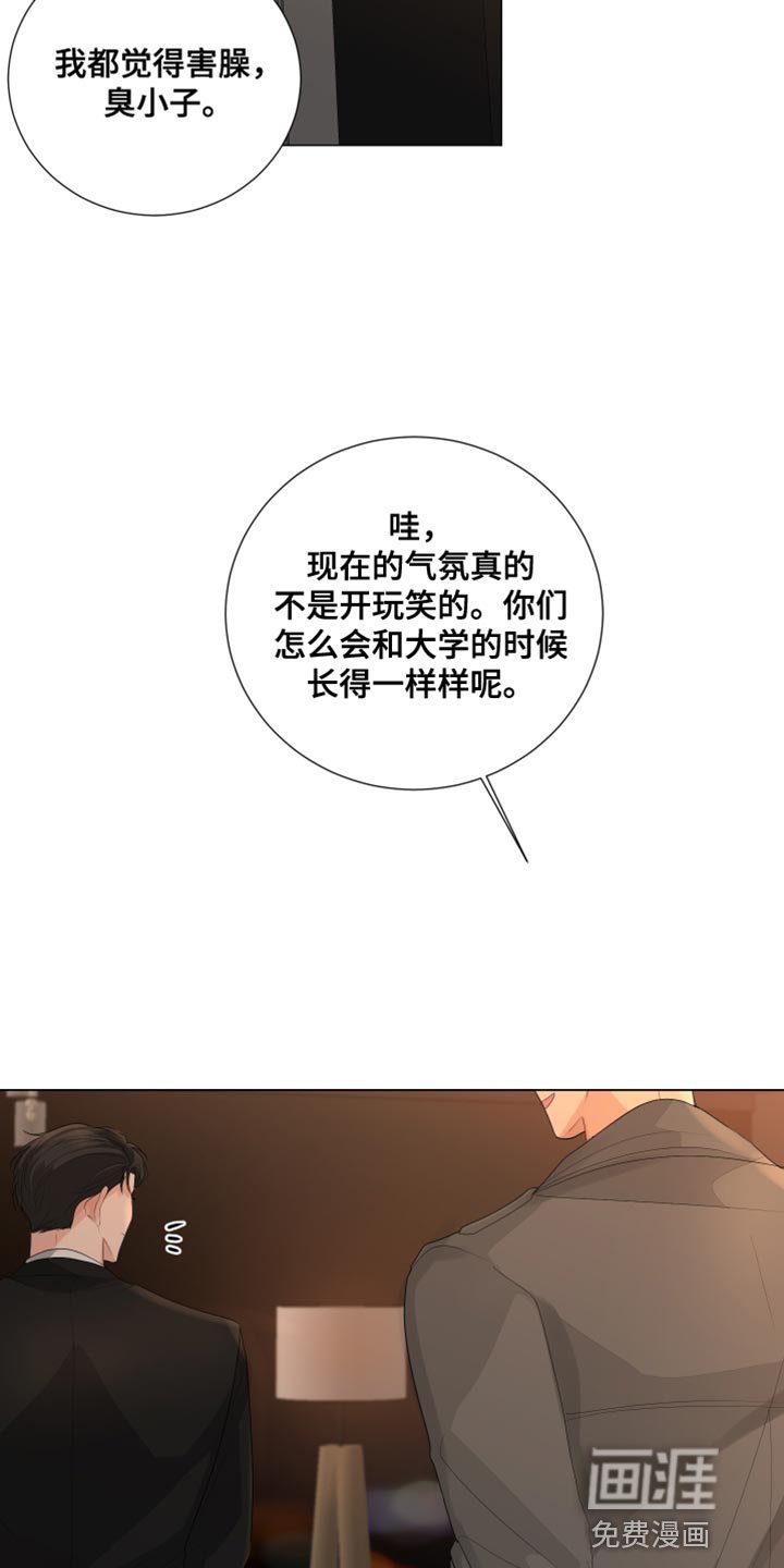 第82章：【第三季】下次再见