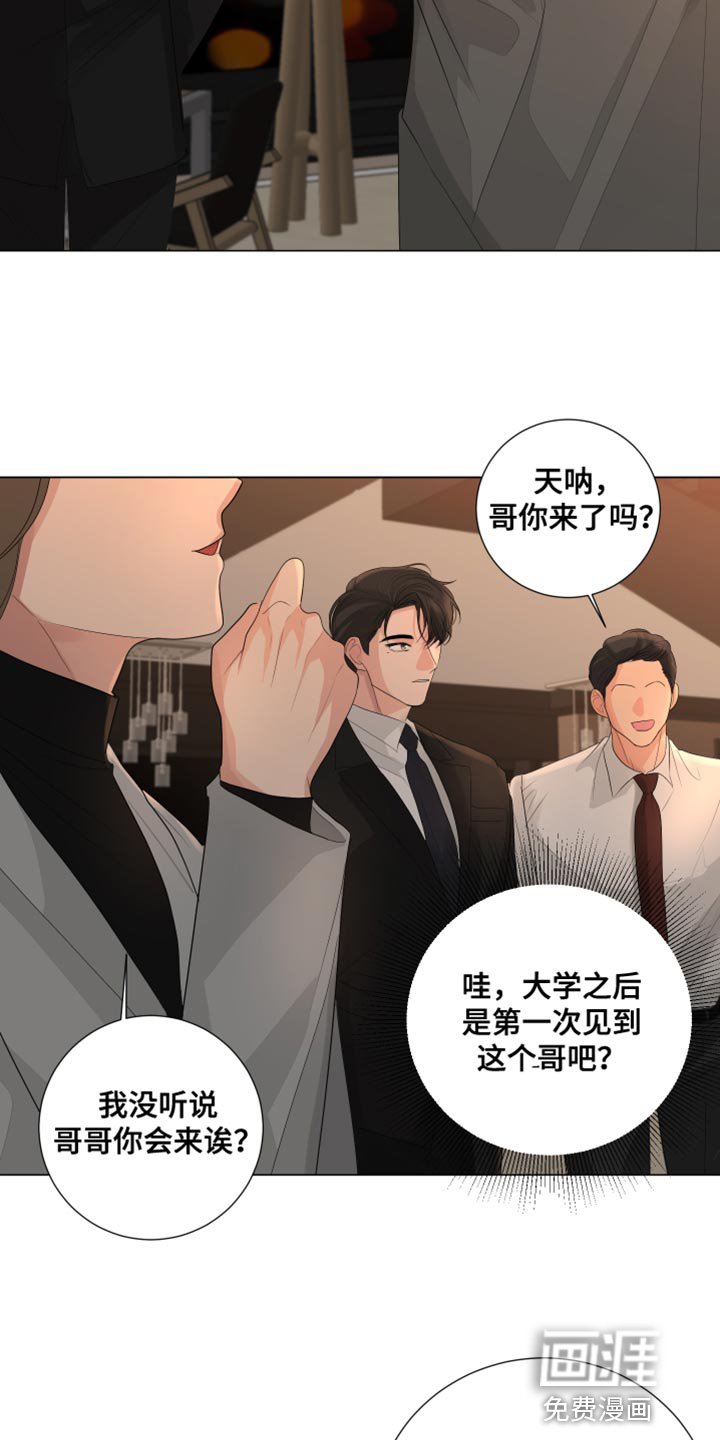 第82章：【第三季】下次再见
