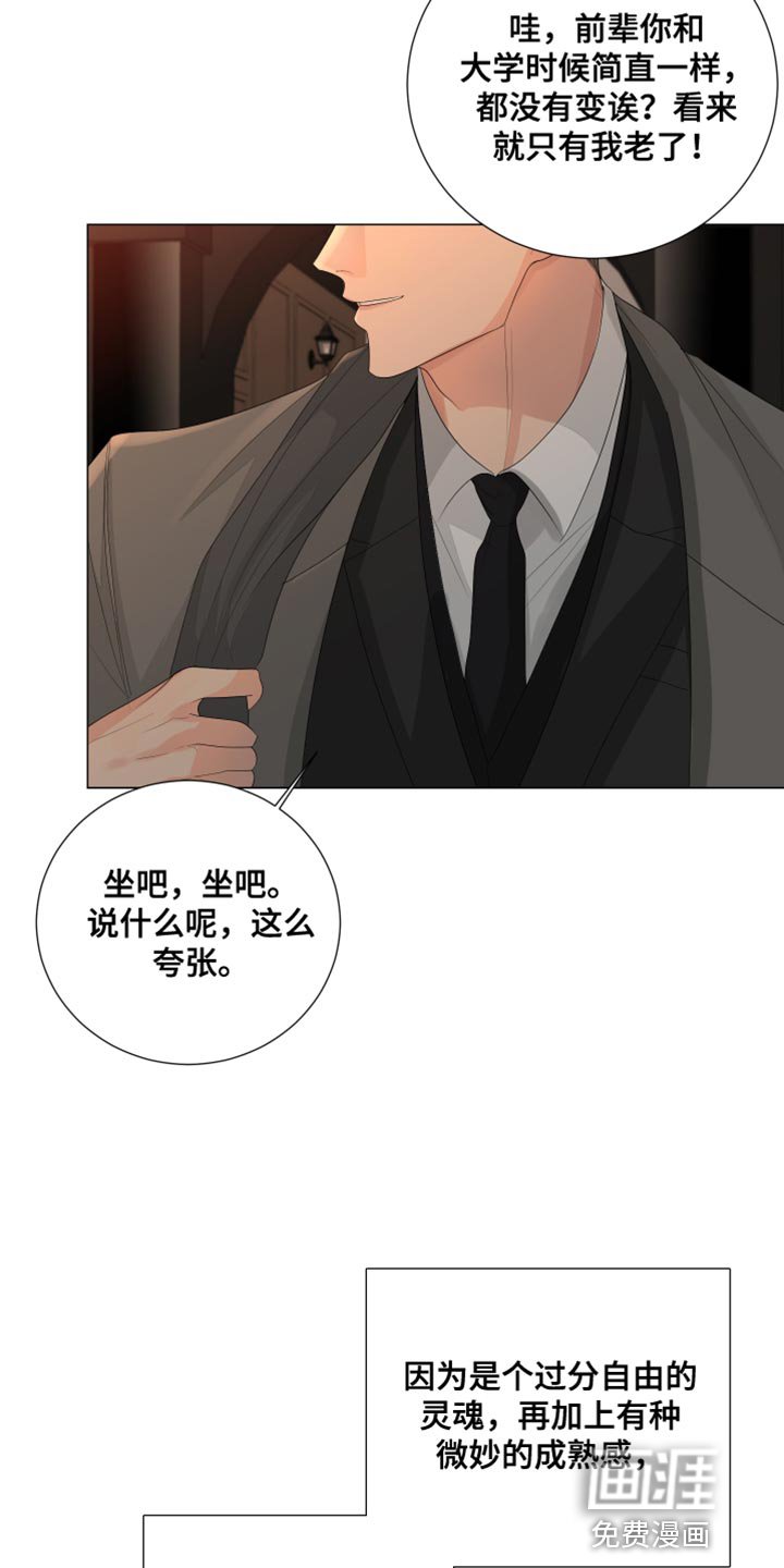 第82章：【第三季】下次再见
