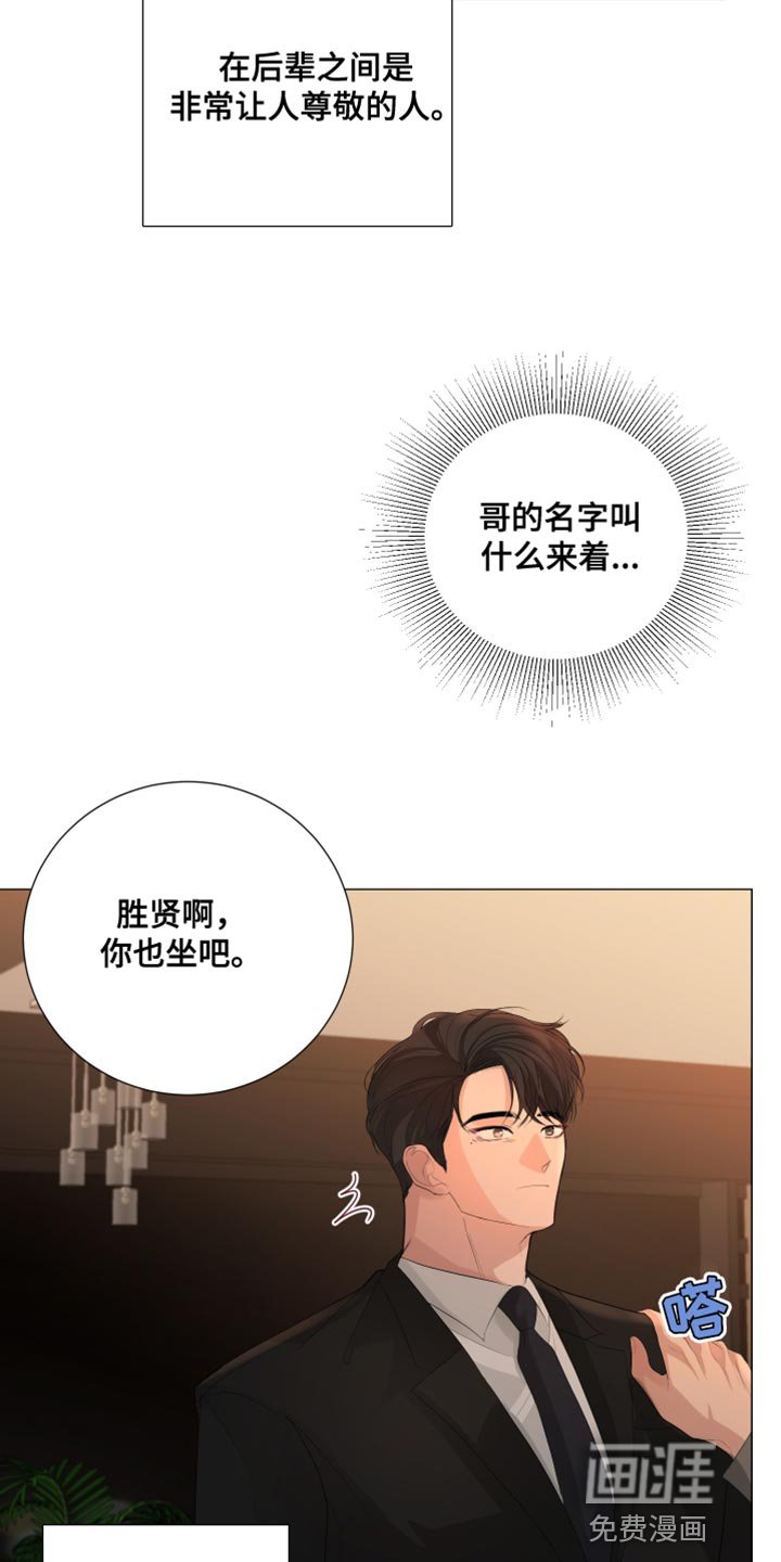 第82章：【第三季】下次再见