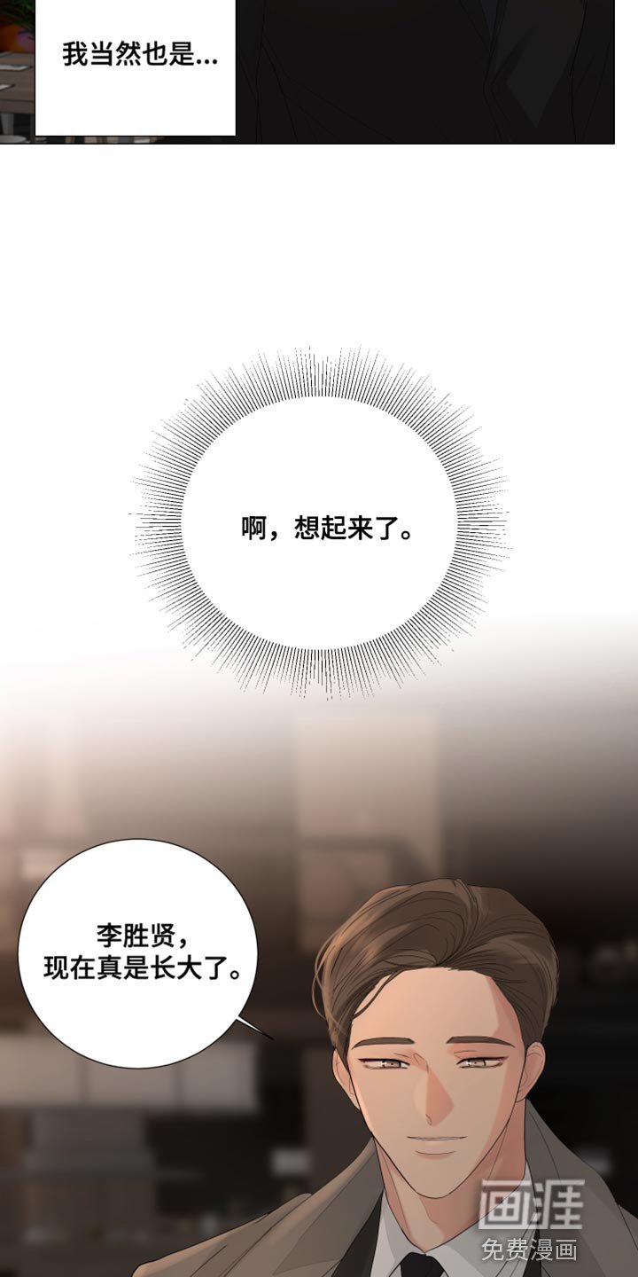 第82章：【第三季】下次再见