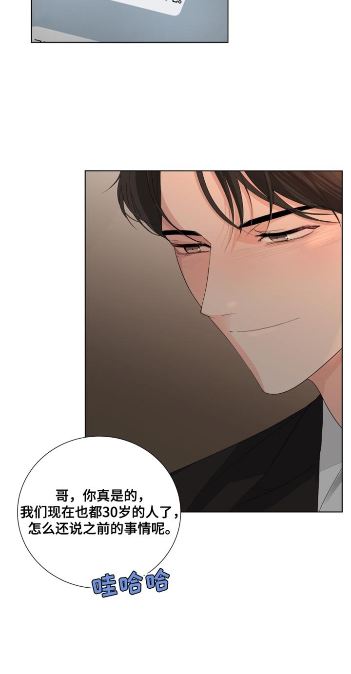 第82章：【第三季】下次再见