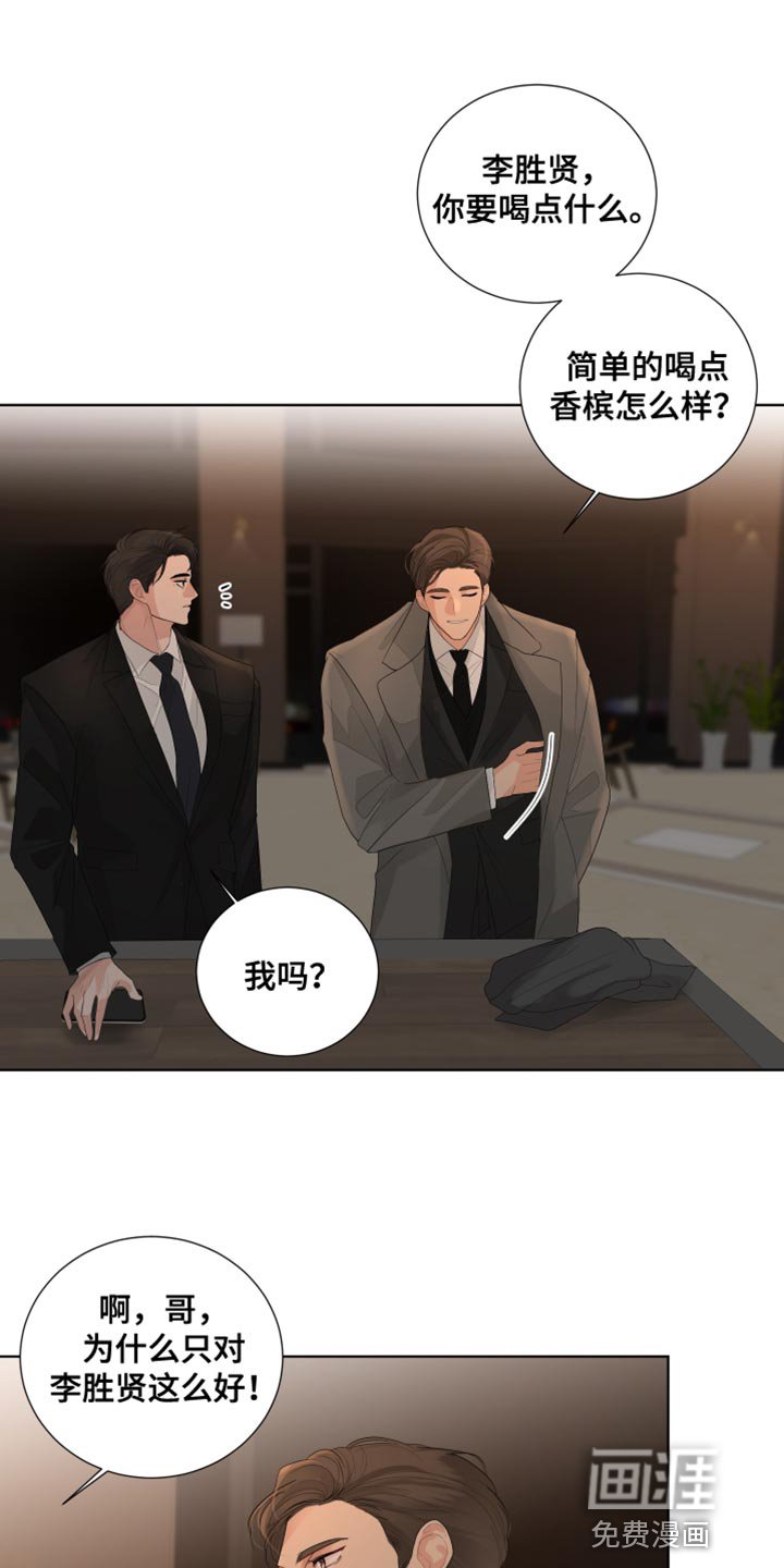 第82章：【第三季】下次再见