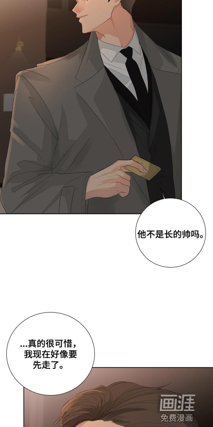 第82章：【第三季】下次再见