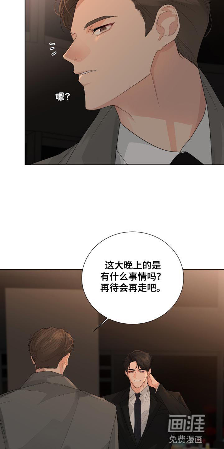 第82章：【第三季】下次再见