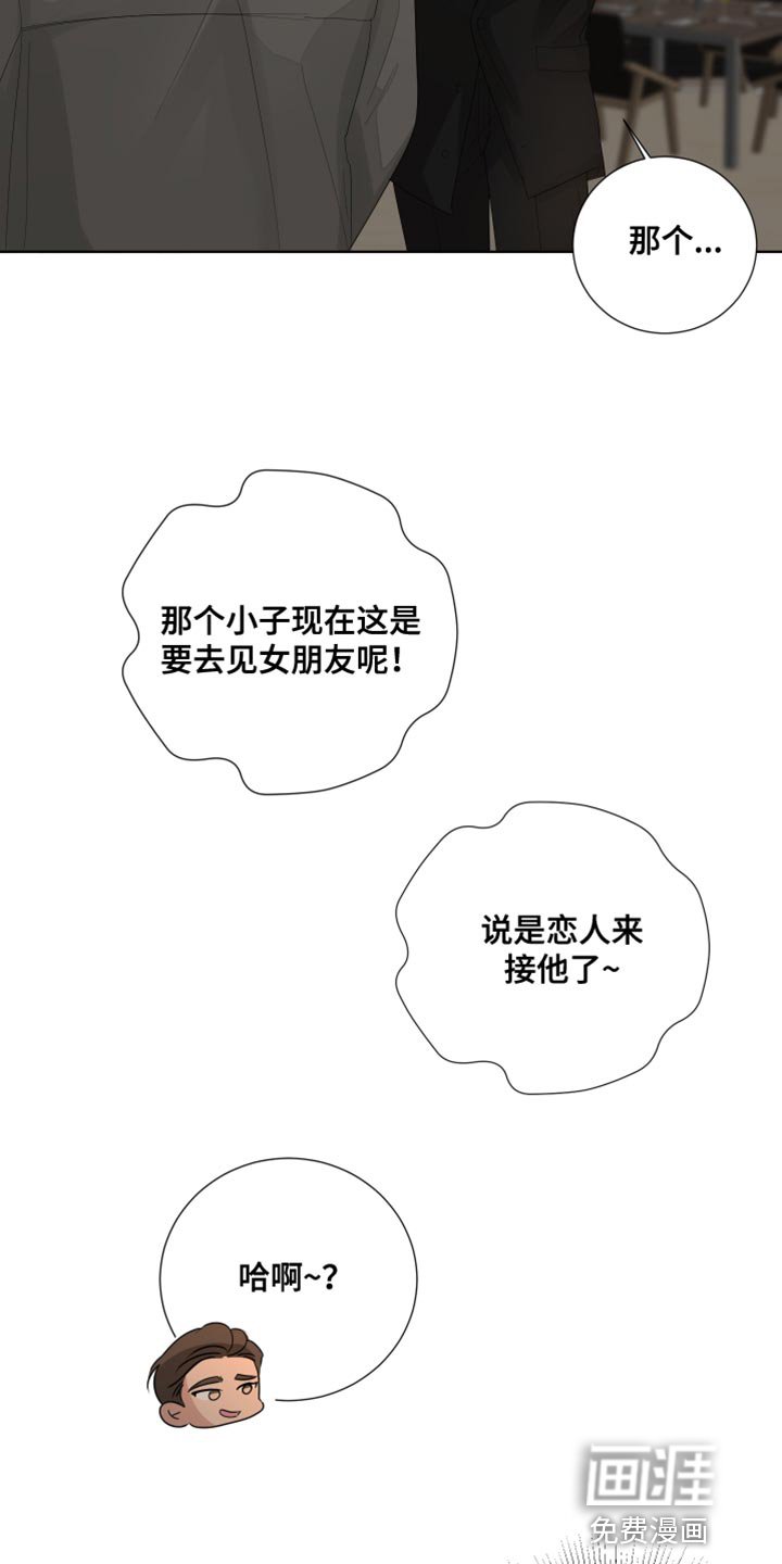 第82章：【第三季】下次再见