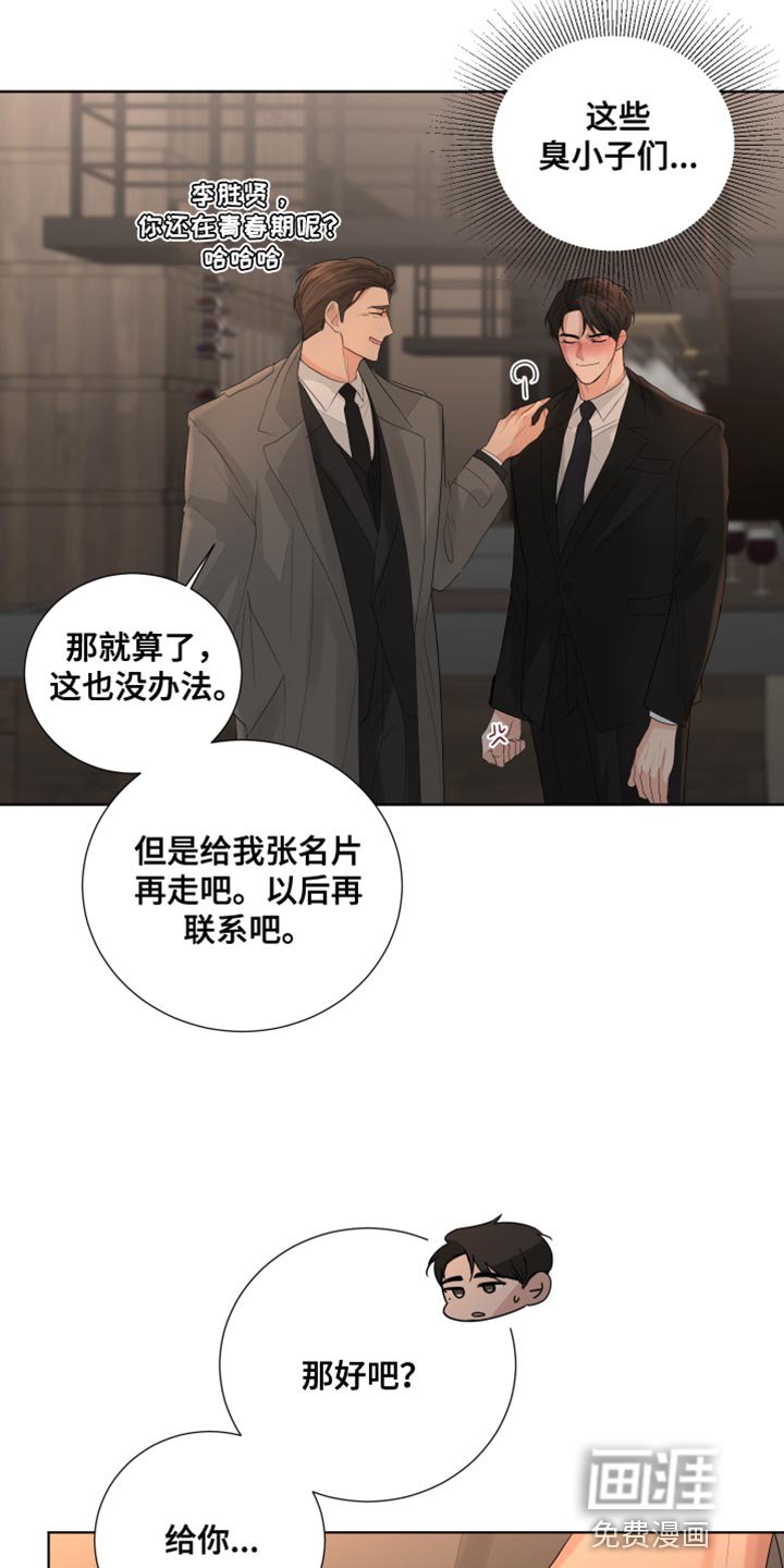 第82章：【第三季】下次再见