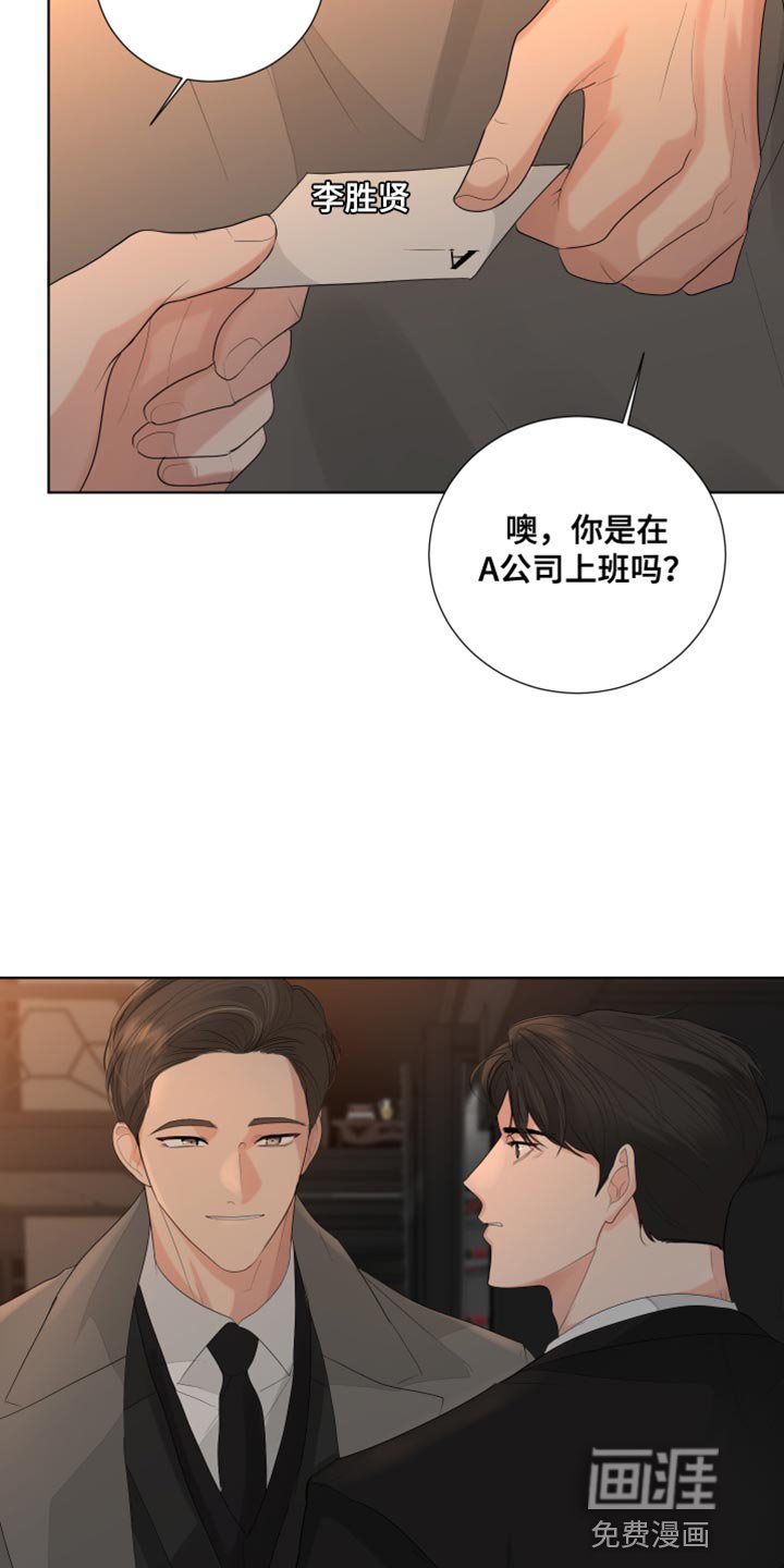 第82章：【第三季】下次再见