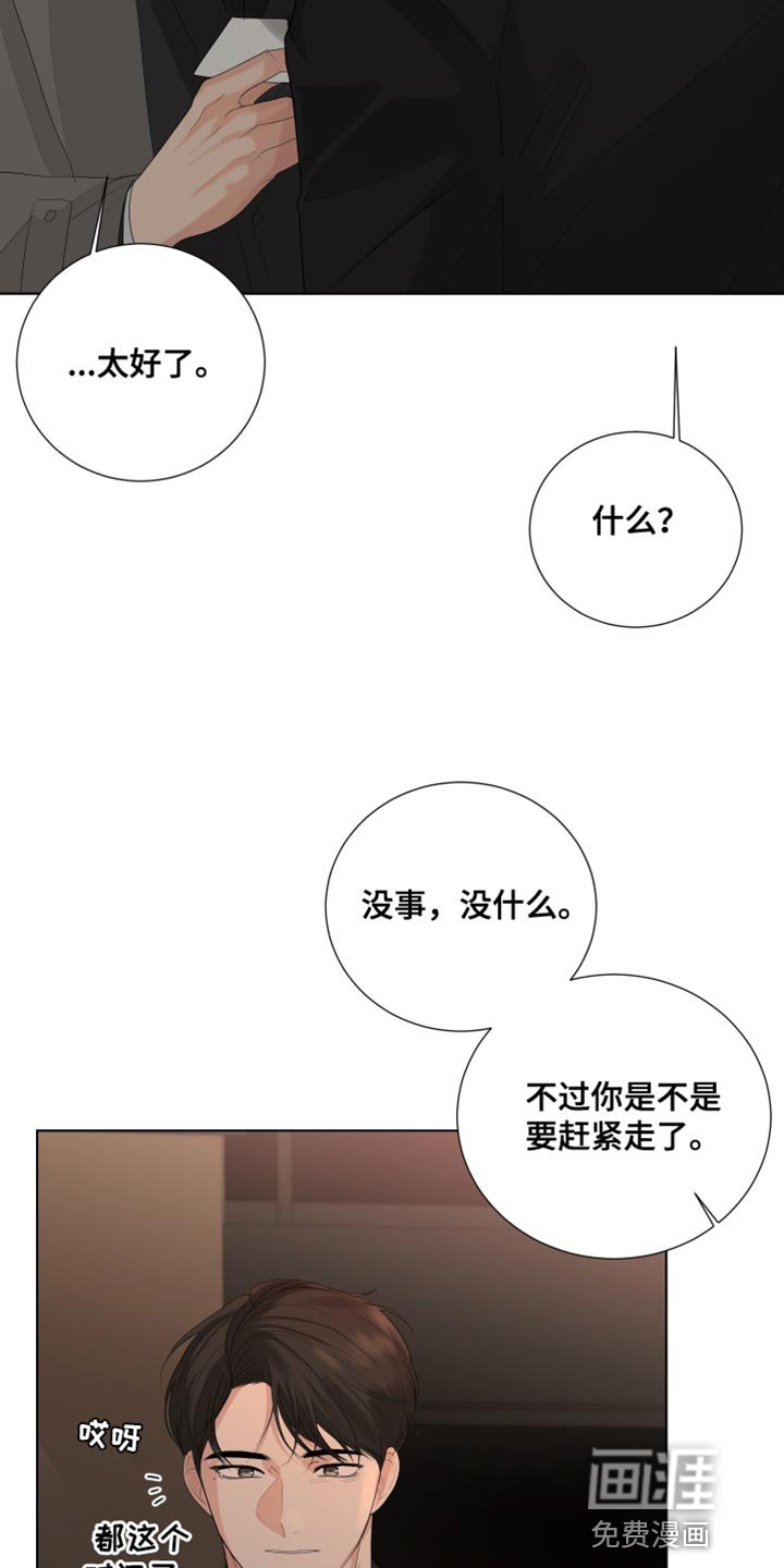 第82章：【第三季】下次再见