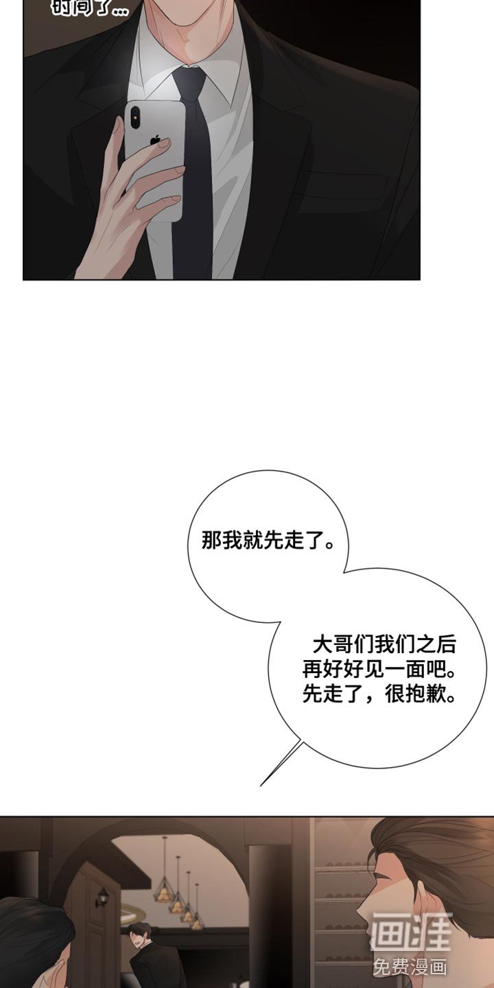 第82章：【第三季】下次再见