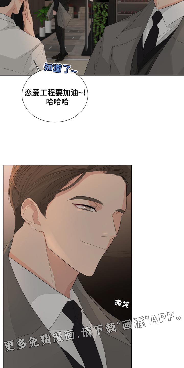 第82章：【第三季】下次再见