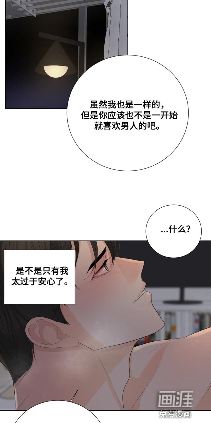 第83章：【第三季】再次见面