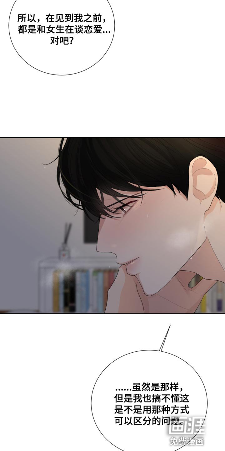 第83章：【第三季】再次见面