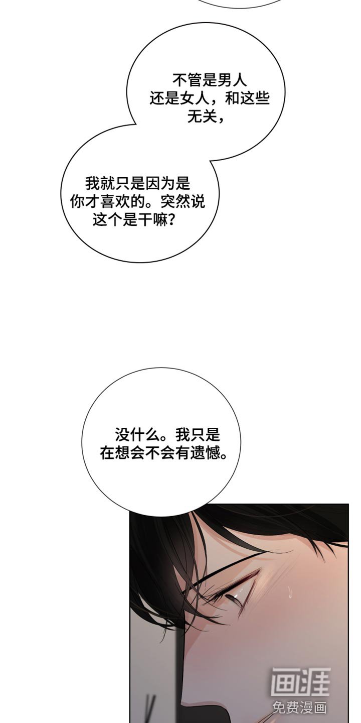 第83章：【第三季】再次见面
