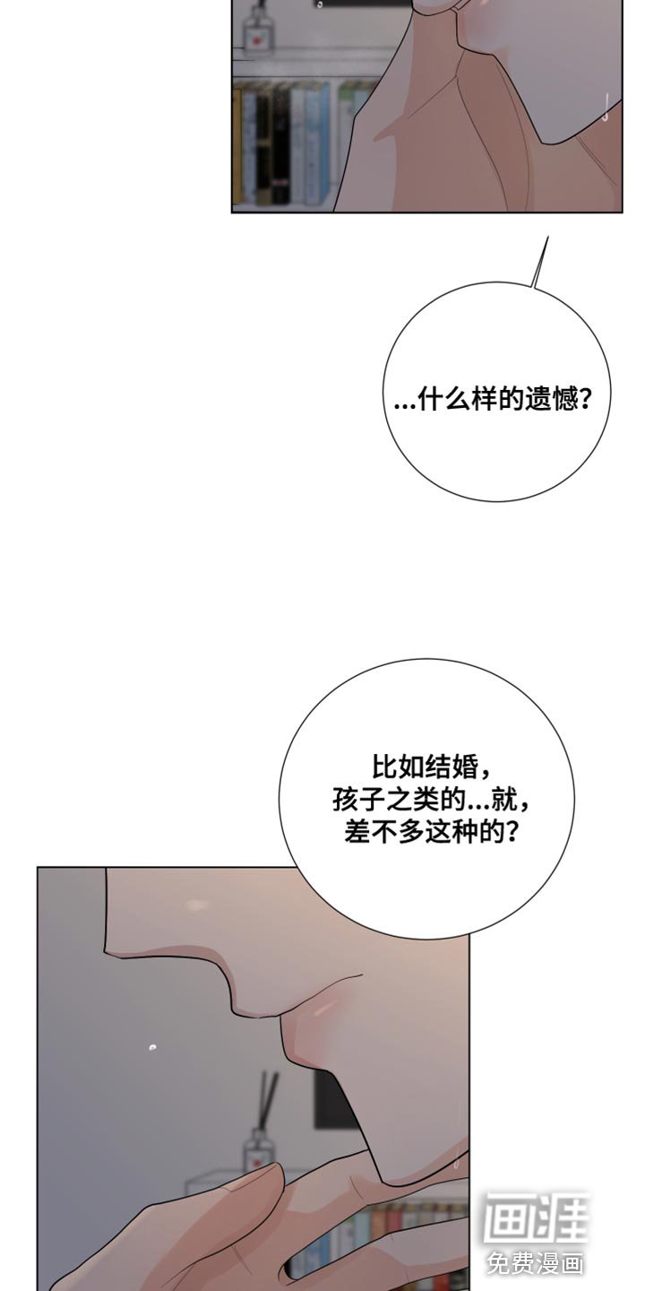 第83章：【第三季】再次见面
