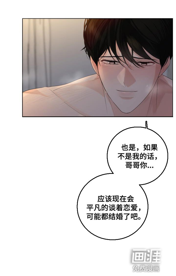 第83章：【第三季】再次见面