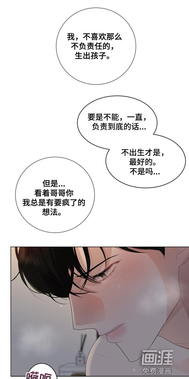 第83章：【第三季】再次见面