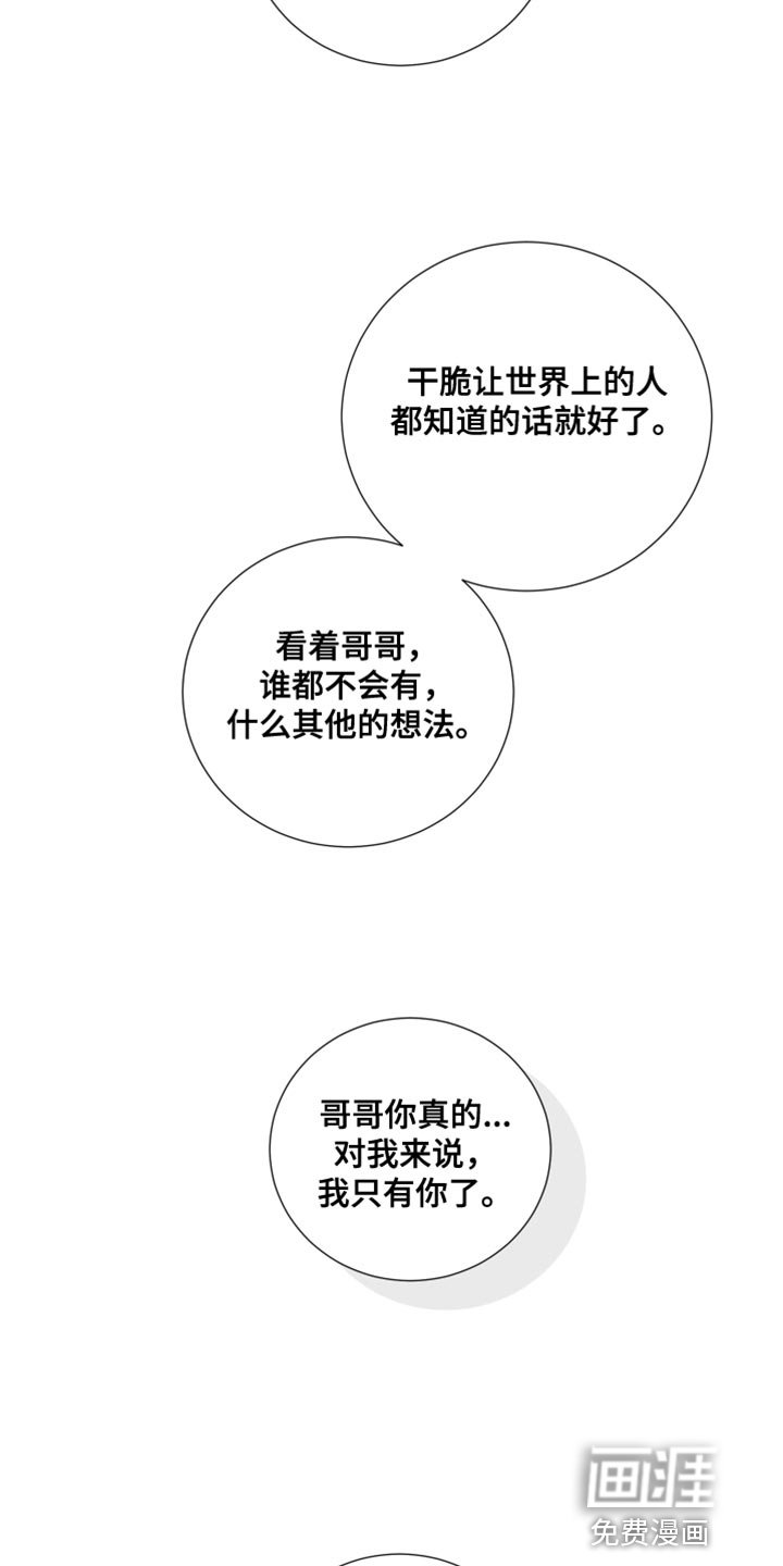 第83章：【第三季】再次见面