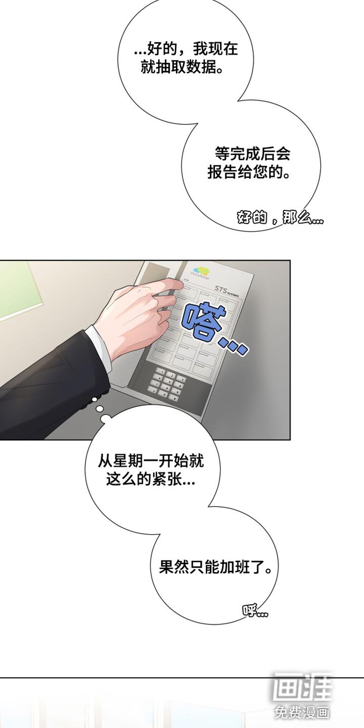 第83章：【第三季】再次见面