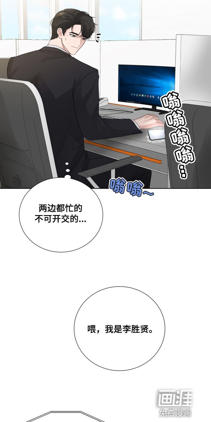 第83章：【第三季】再次见面