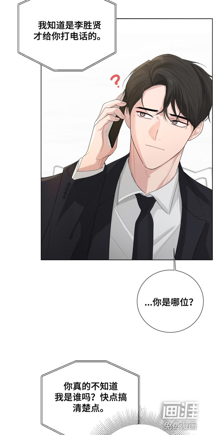 第83章：【第三季】再次见面