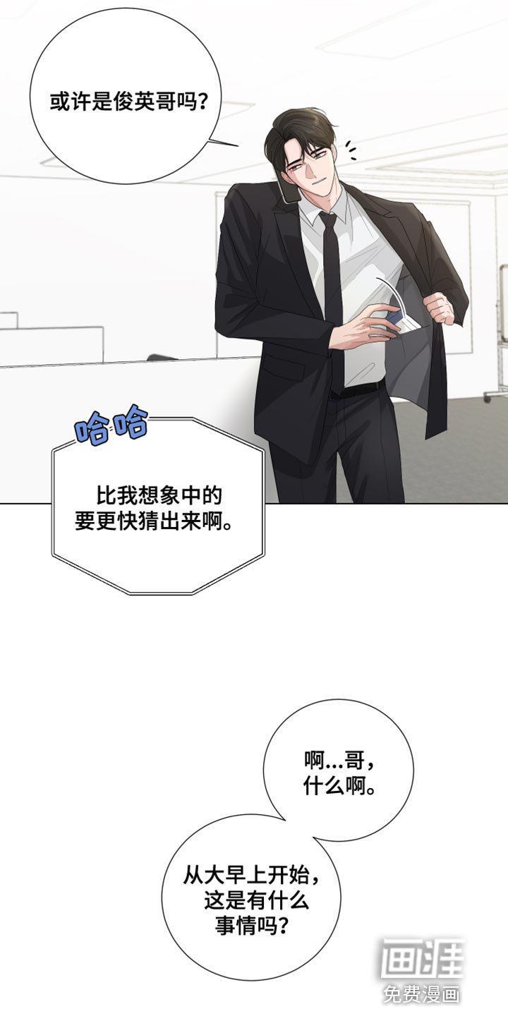 第83章：【第三季】再次见面