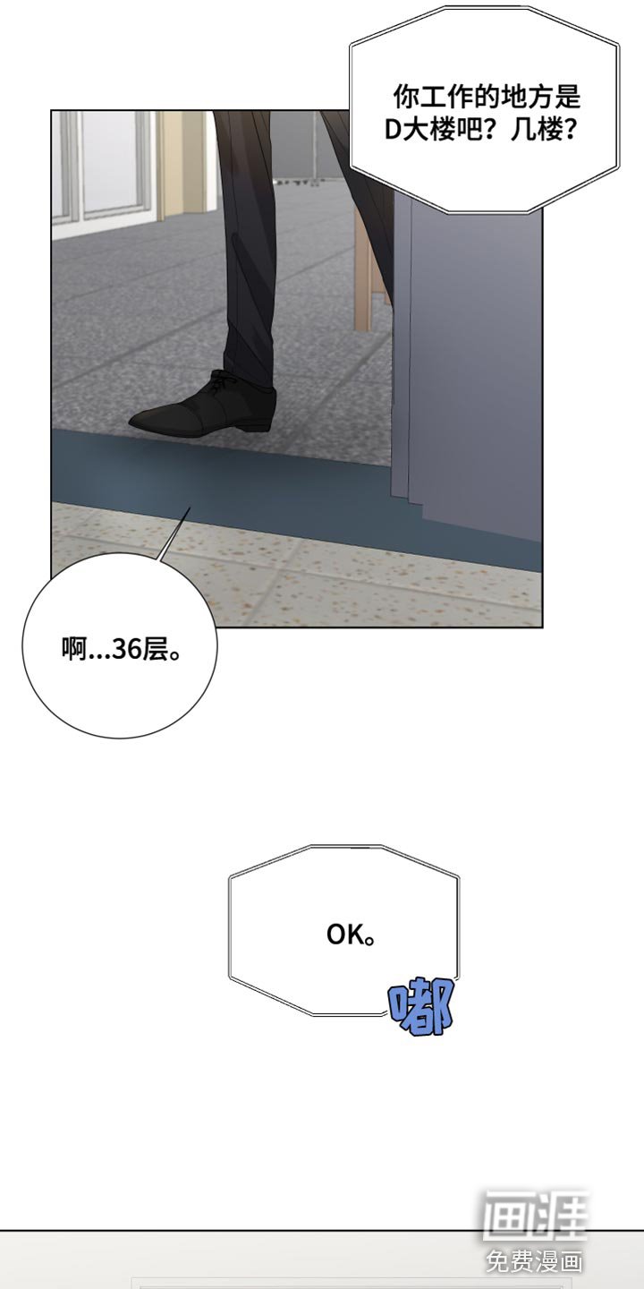 第83章：【第三季】再次见面