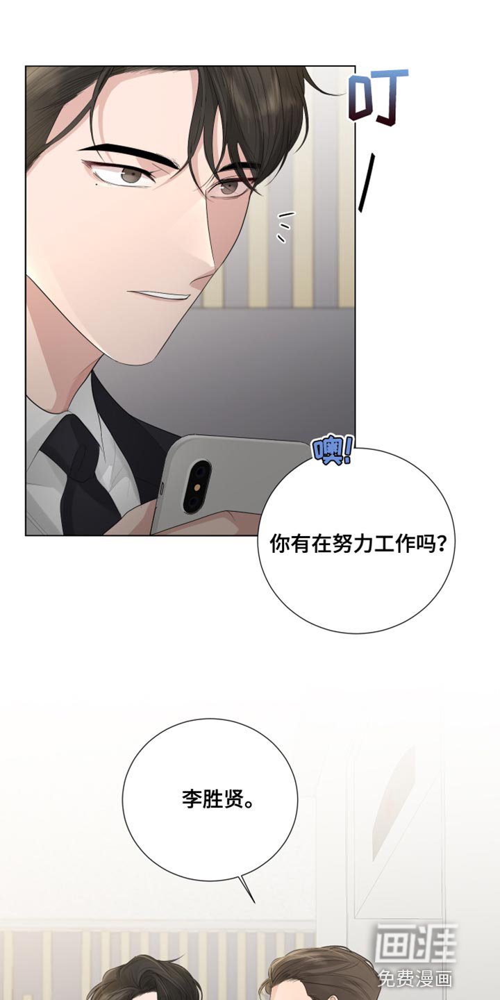 第83章：【第三季】再次见面