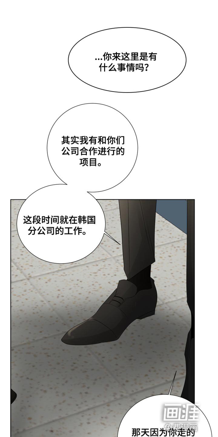 第84章：【第三季】我的错觉吗？