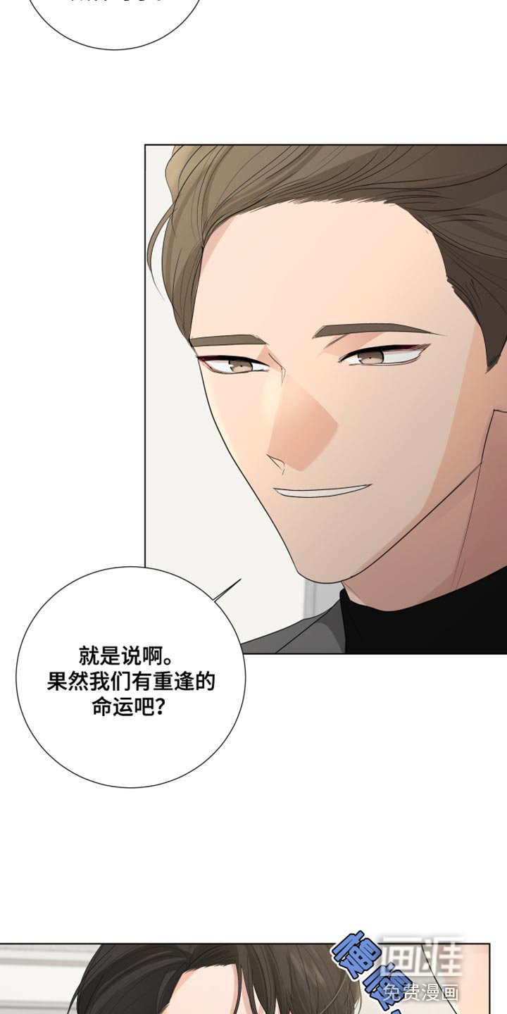 第84章：【第三季】我的错觉吗？
