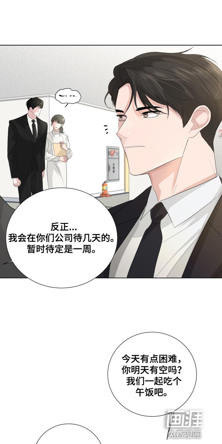 第84章：【第三季】我的错觉吗？