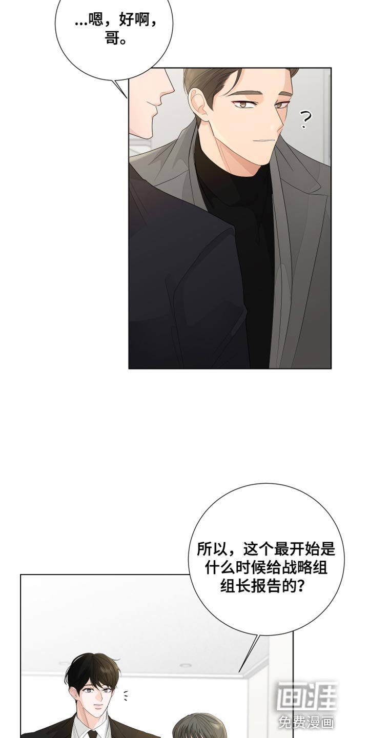 第84章：【第三季】我的错觉吗？