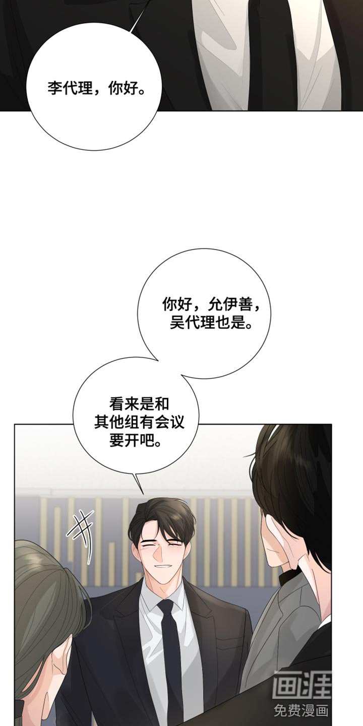 第84章：【第三季】我的错觉吗？