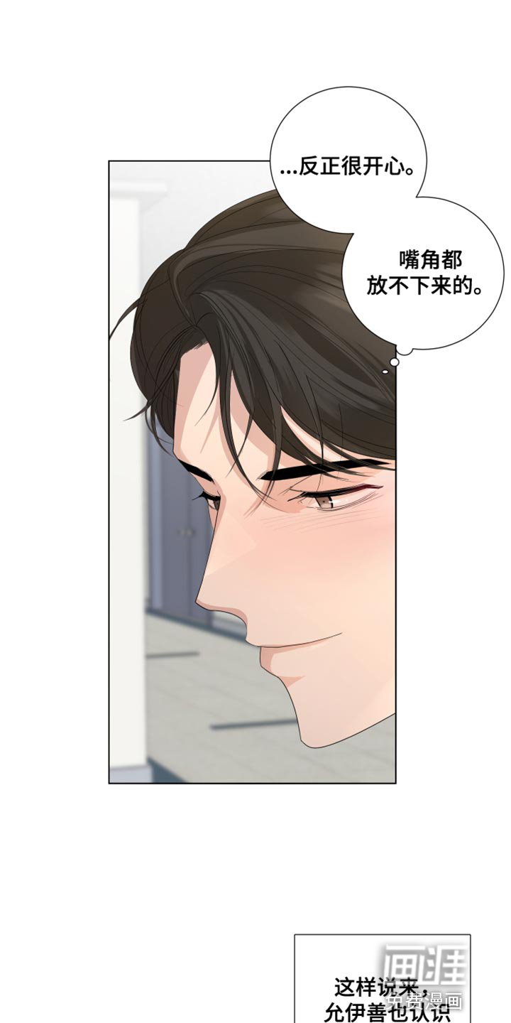 第84章：【第三季】我的错觉吗？