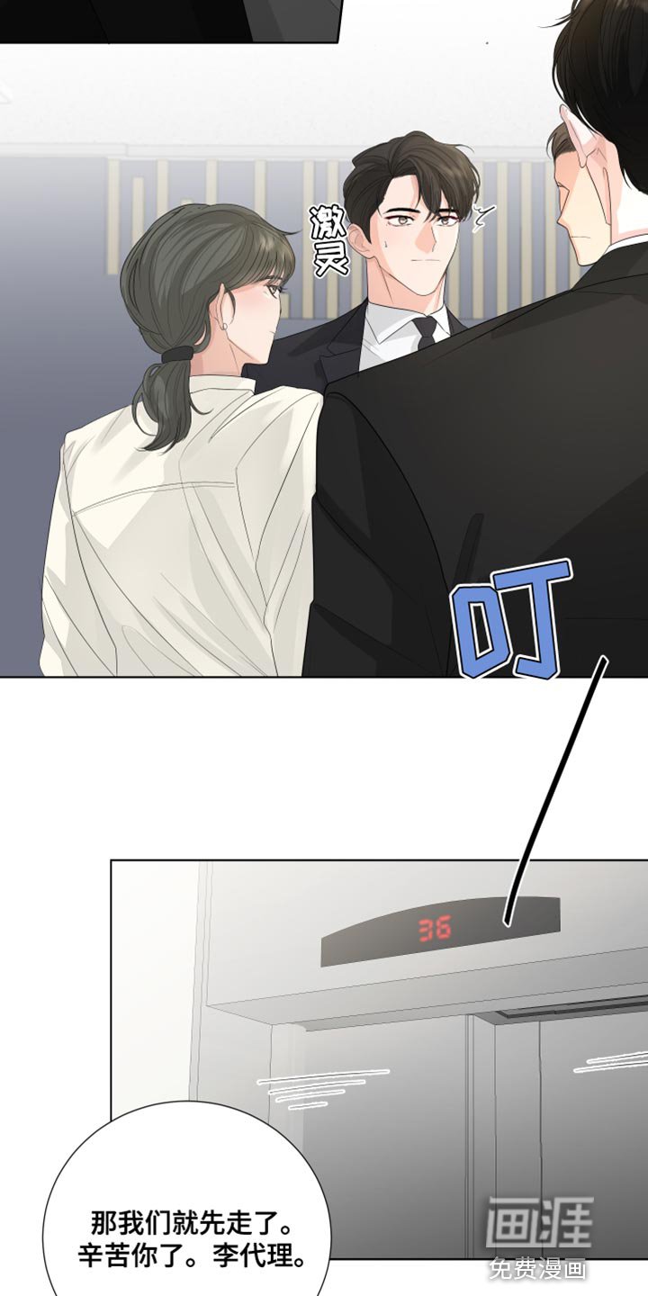 第84章：【第三季】我的错觉吗？