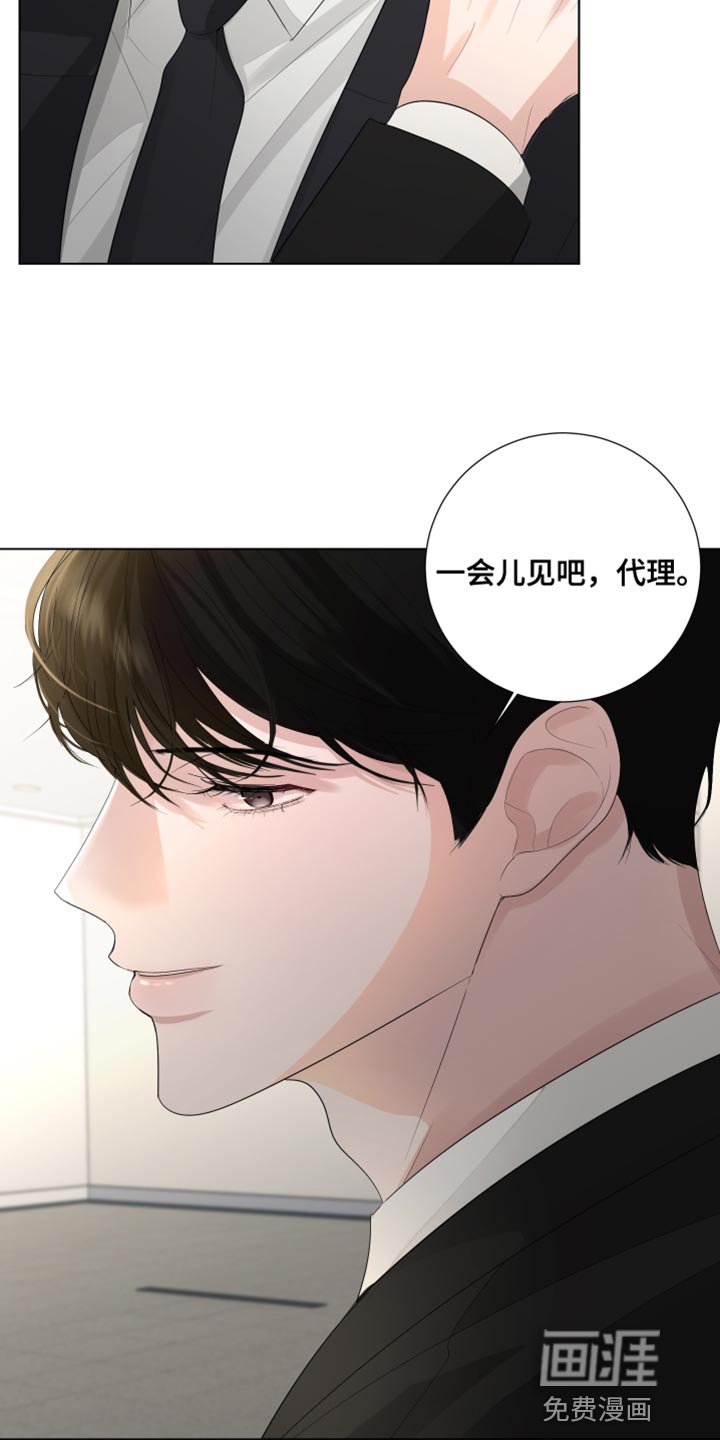 第84章：【第三季】我的错觉吗？