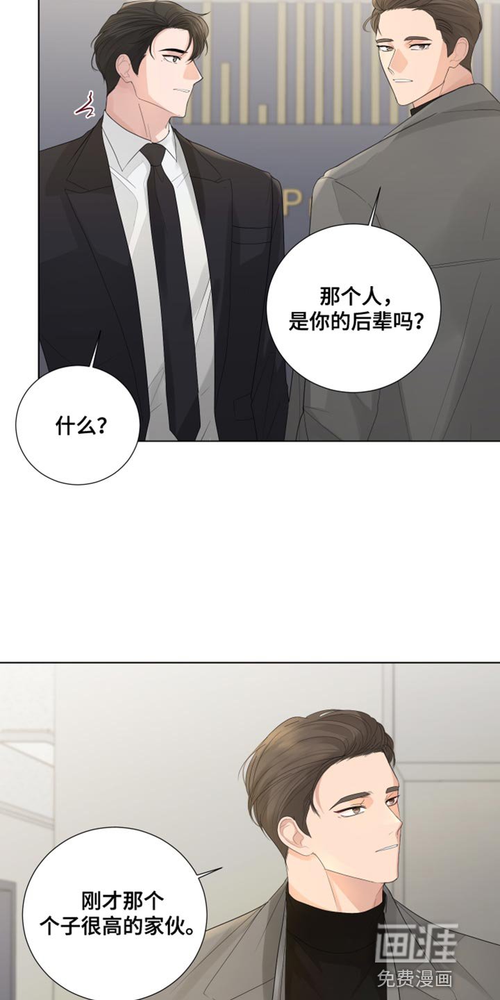 第84章：【第三季】我的错觉吗？
