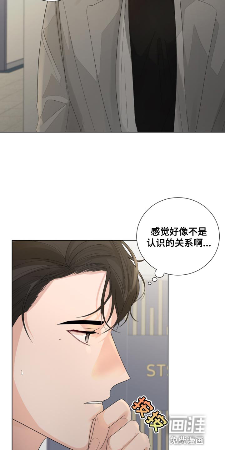 第84章：【第三季】我的错觉吗？