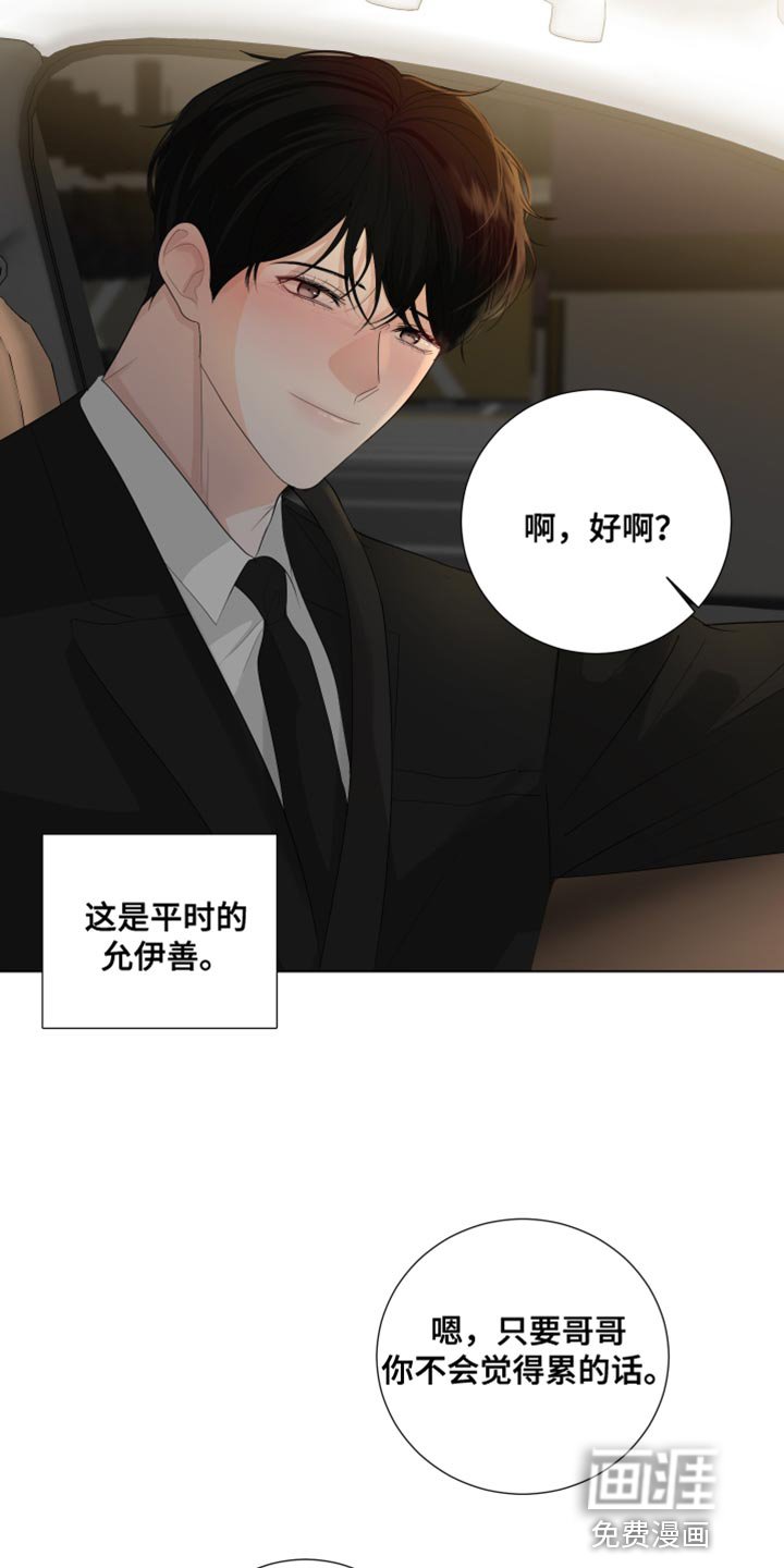 第85章：【第三季】只有我们的世界