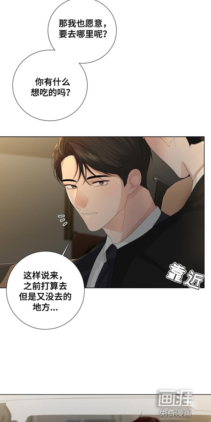 第85章：【第三季】只有我们的世界