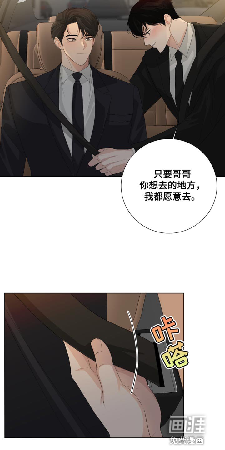 第85章：【第三季】只有我们的世界